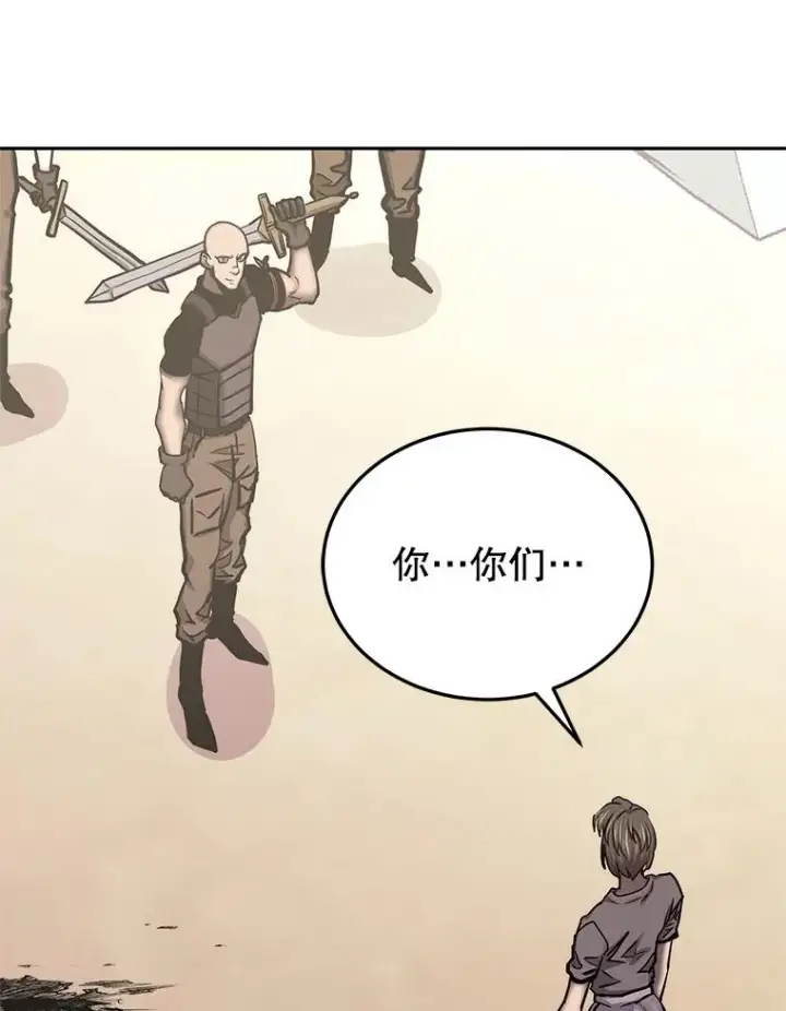 漫画《今天开始当玩家》122.解救众人第111张图