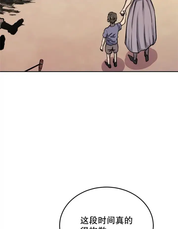 漫画《今天开始当玩家》122.解救众人第112张图