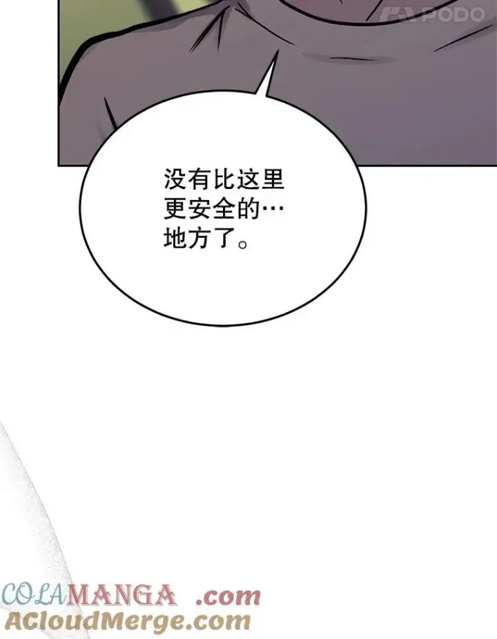 漫画《今天开始当玩家》122.解救众人第117张图
