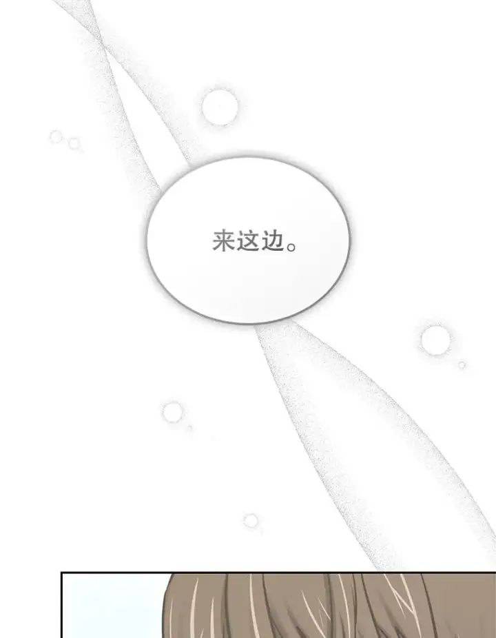 漫画《今天开始当玩家》122.解救众人第118张图