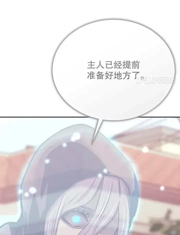 漫画《今天开始当玩家》122.解救众人第120张图