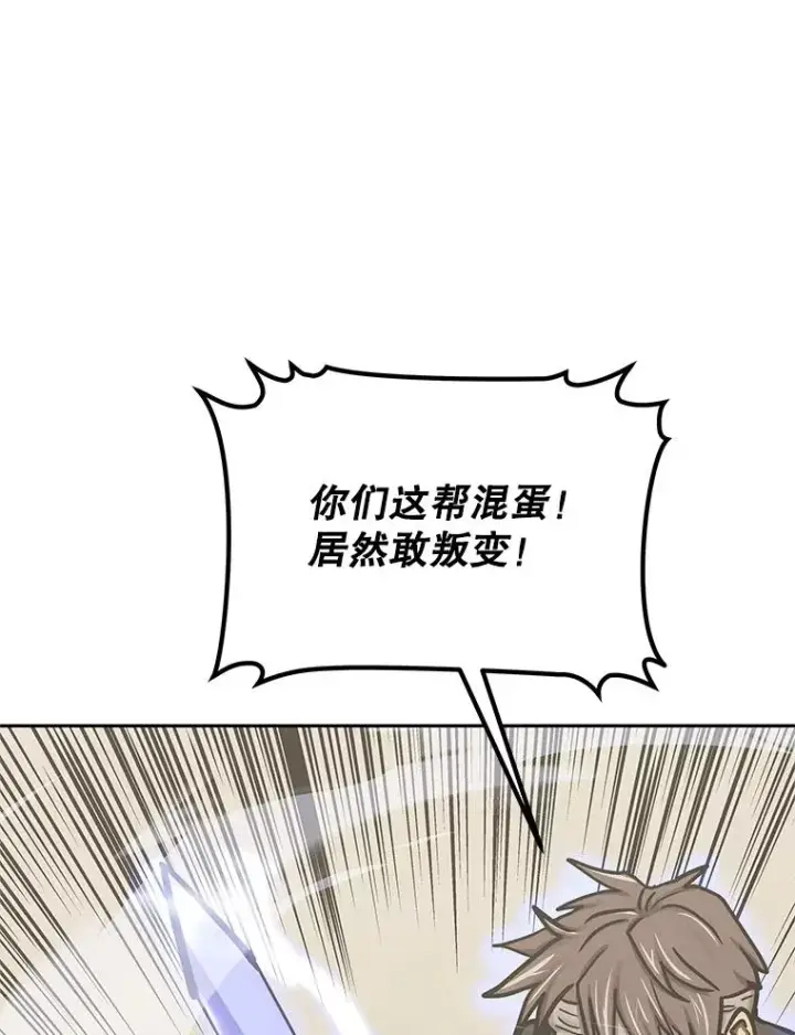 漫画《今天开始当玩家》122.解救众人第122张图