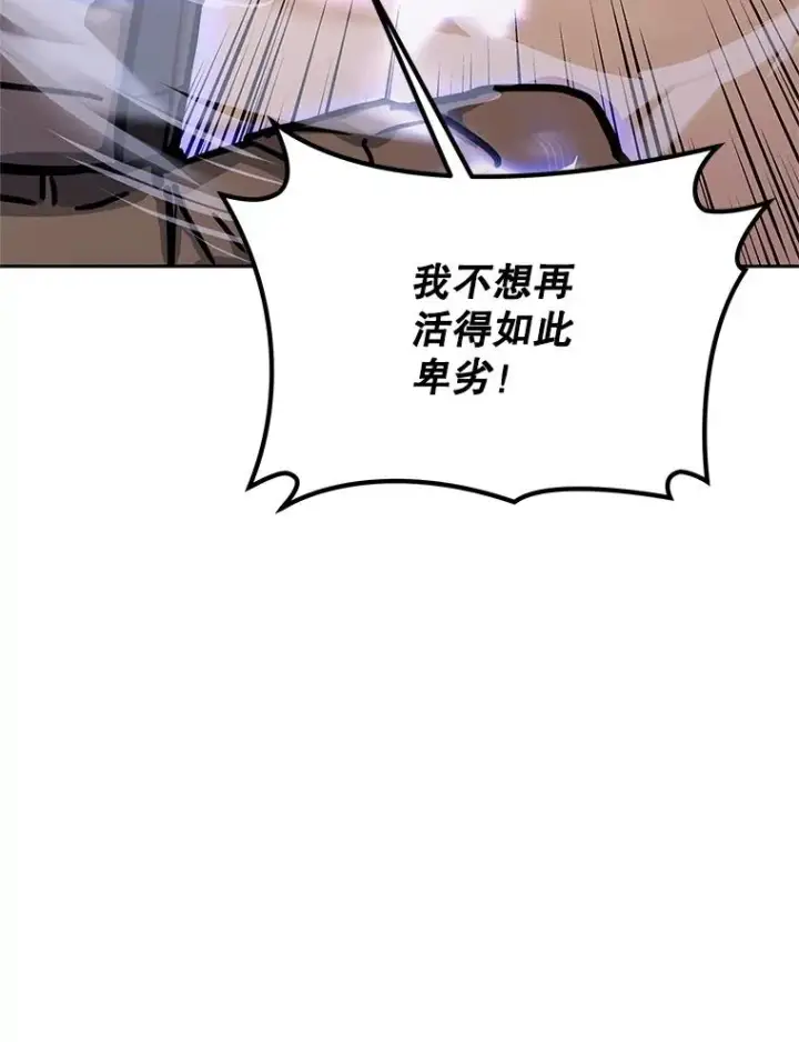 漫画《今天开始当玩家》122.解救众人第124张图