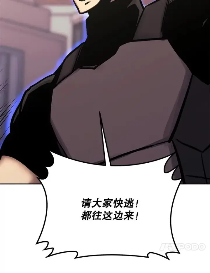 漫画《今天开始当玩家》122.解救众人第126张图