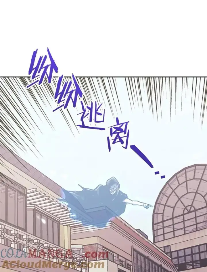 漫画《今天开始当玩家》122.解救众人第129张图