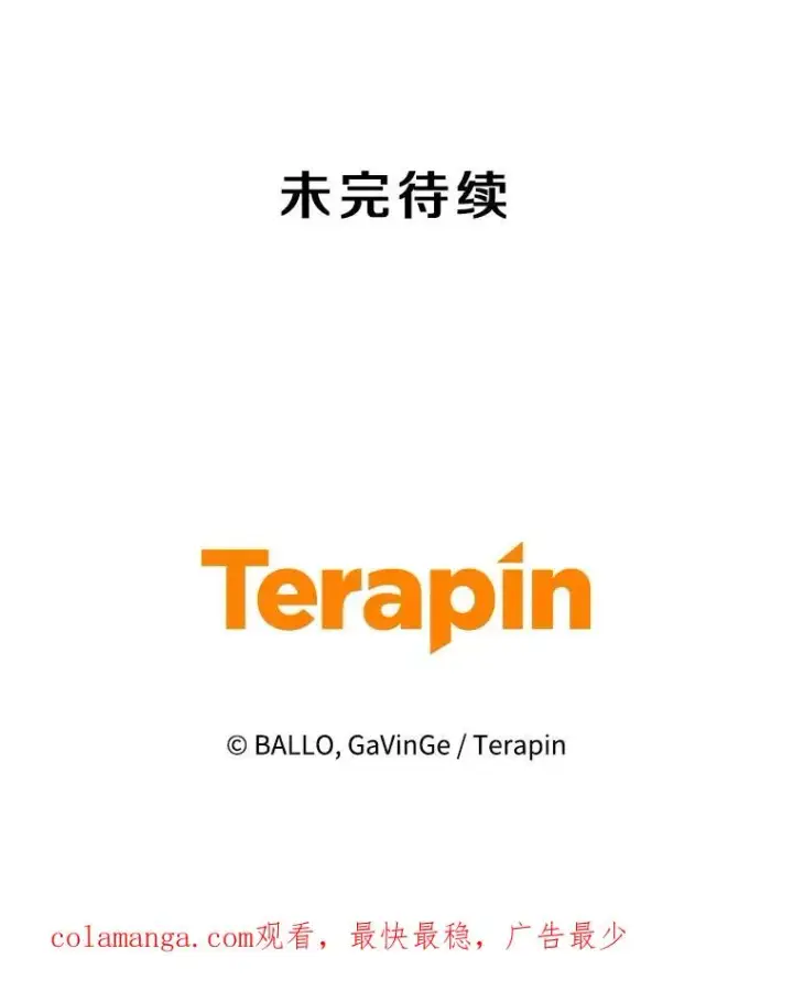 漫画《今天开始当玩家》122.解救众人第131张图