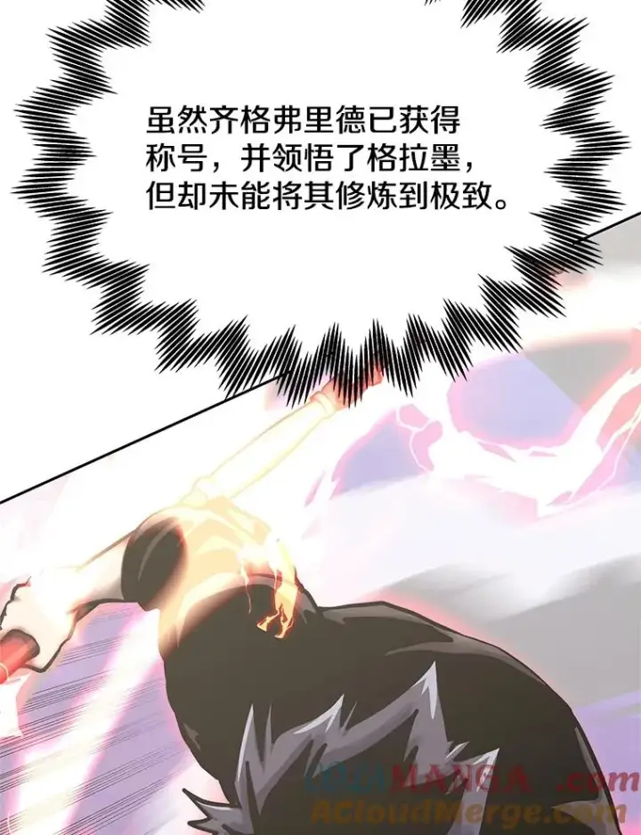 漫画《今天开始当玩家》122.解救众人第17张图