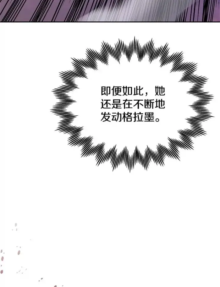 漫画《今天开始当玩家》122.解救众人第19张图