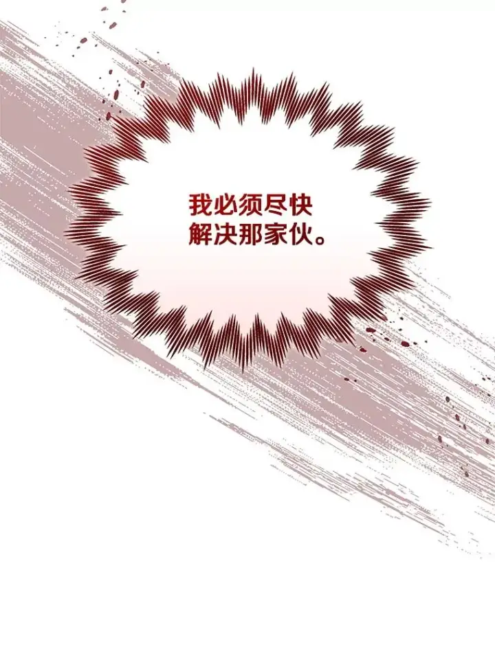 漫画《今天开始当玩家》122.解救众人第20张图