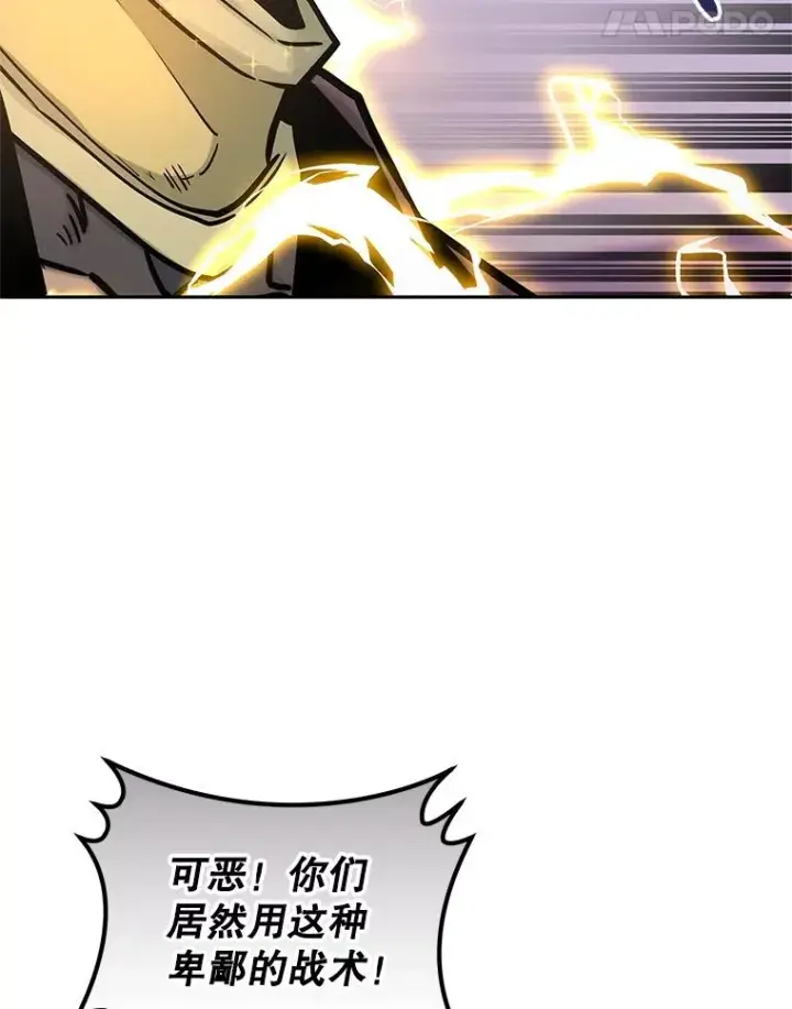 漫画《今天开始当玩家》122.解救众人第22张图