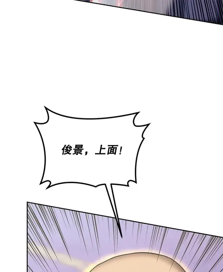 漫画《今天开始当玩家》122.解救众人第34张图