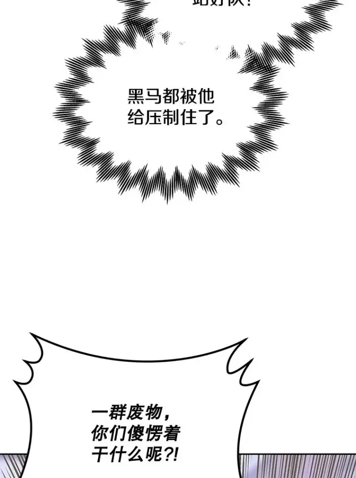 漫画《今天开始当玩家》122.解救众人第43张图