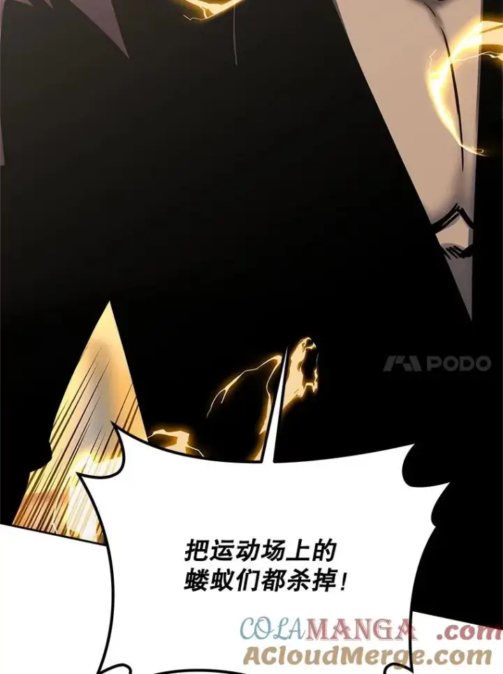 漫画《今天开始当玩家》122.解救众人第45张图