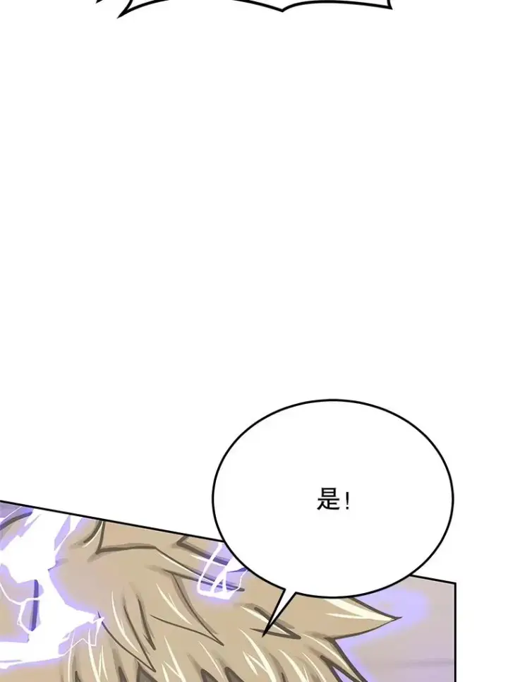 漫画《今天开始当玩家》122.解救众人第46张图