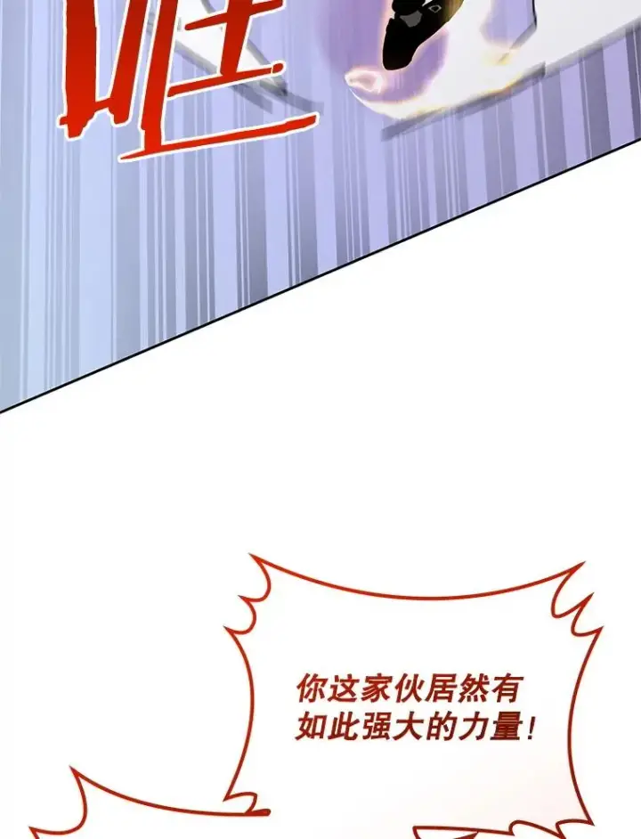 漫画《今天开始当玩家》122.解救众人第63张图
