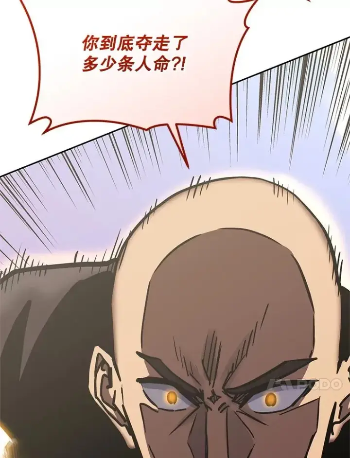 漫画《今天开始当玩家》122.解救众人第64张图