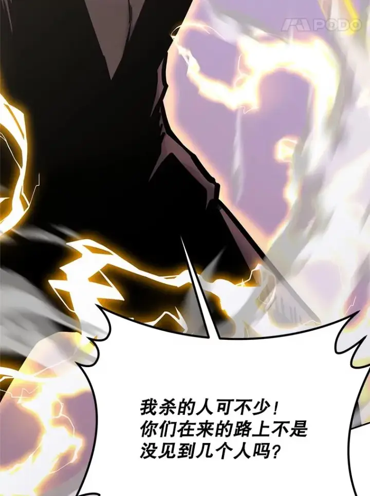 漫画《今天开始当玩家》122.解救众人第68张图