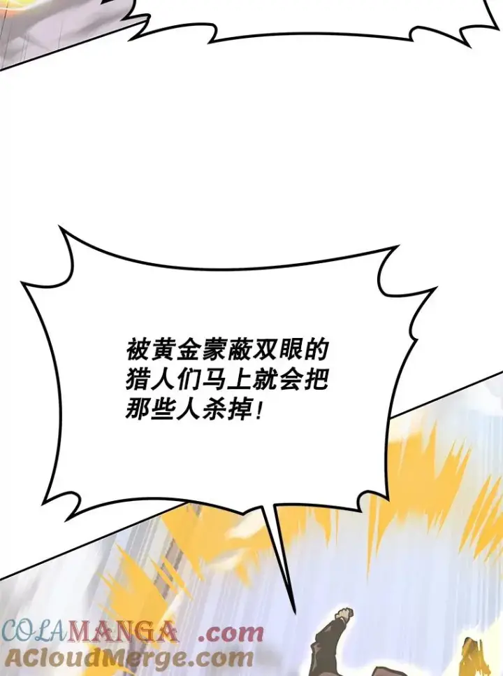 漫画《今天开始当玩家》122.解救众人第69张图