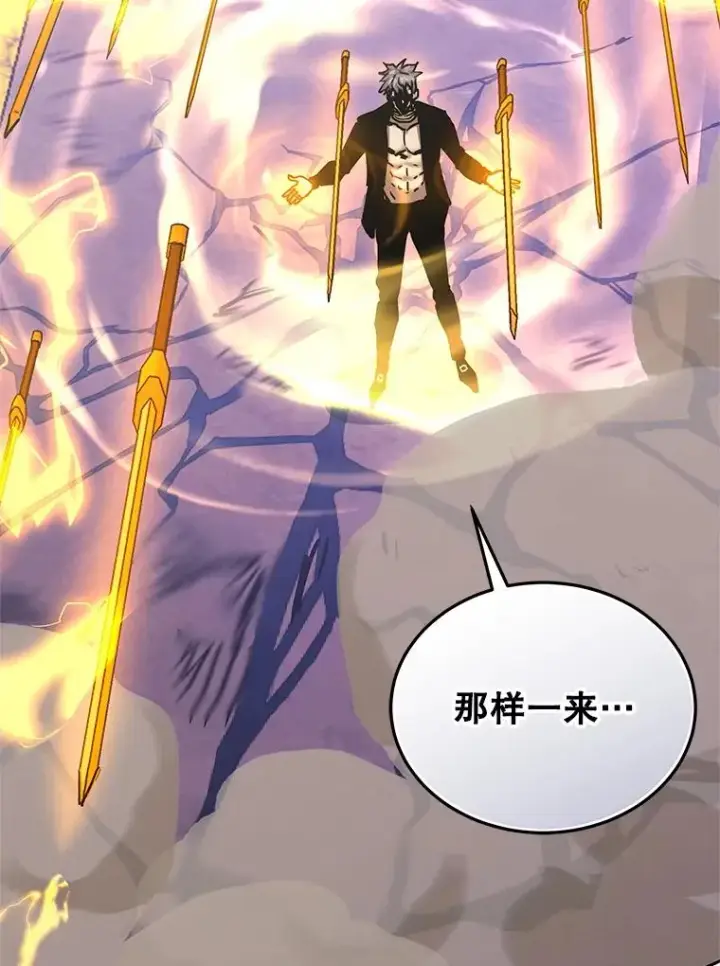 漫画《今天开始当玩家》122.解救众人第78张图
