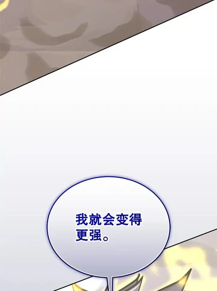 漫画《今天开始当玩家》122.解救众人第79张图