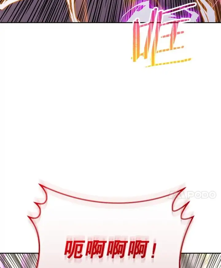漫画《今天开始当玩家》122.解救众人第8张图