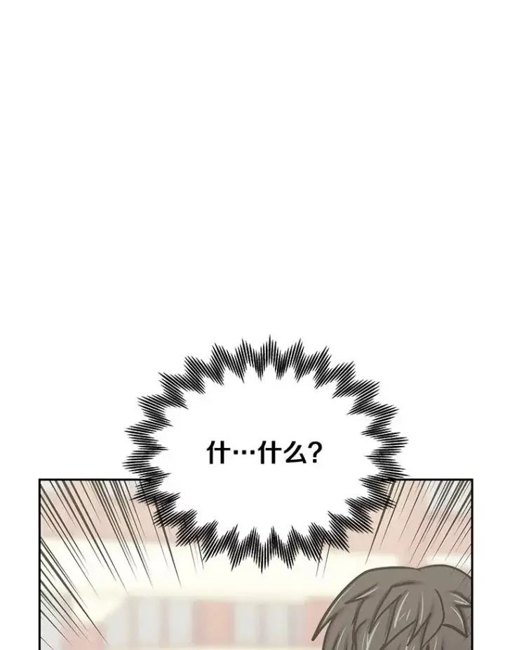 漫画《今天开始当玩家》122.解救众人第91张图