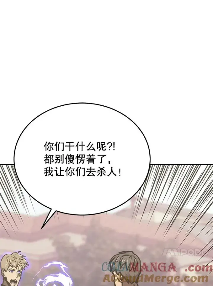 漫画《今天开始当玩家》122.解救众人第93张图