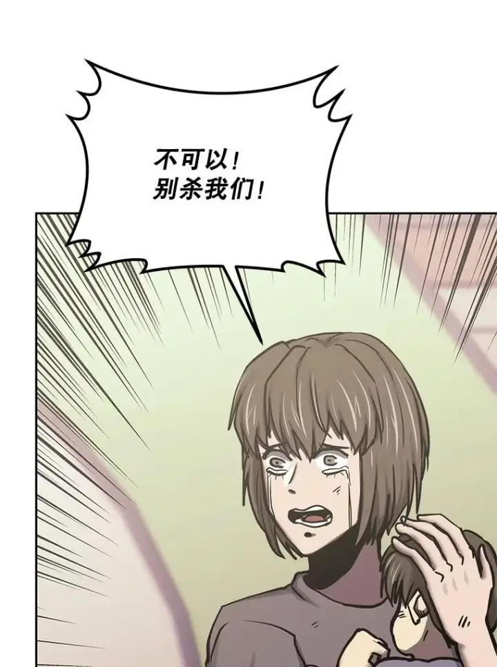 漫画《今天开始当玩家》122.解救众人第98张图