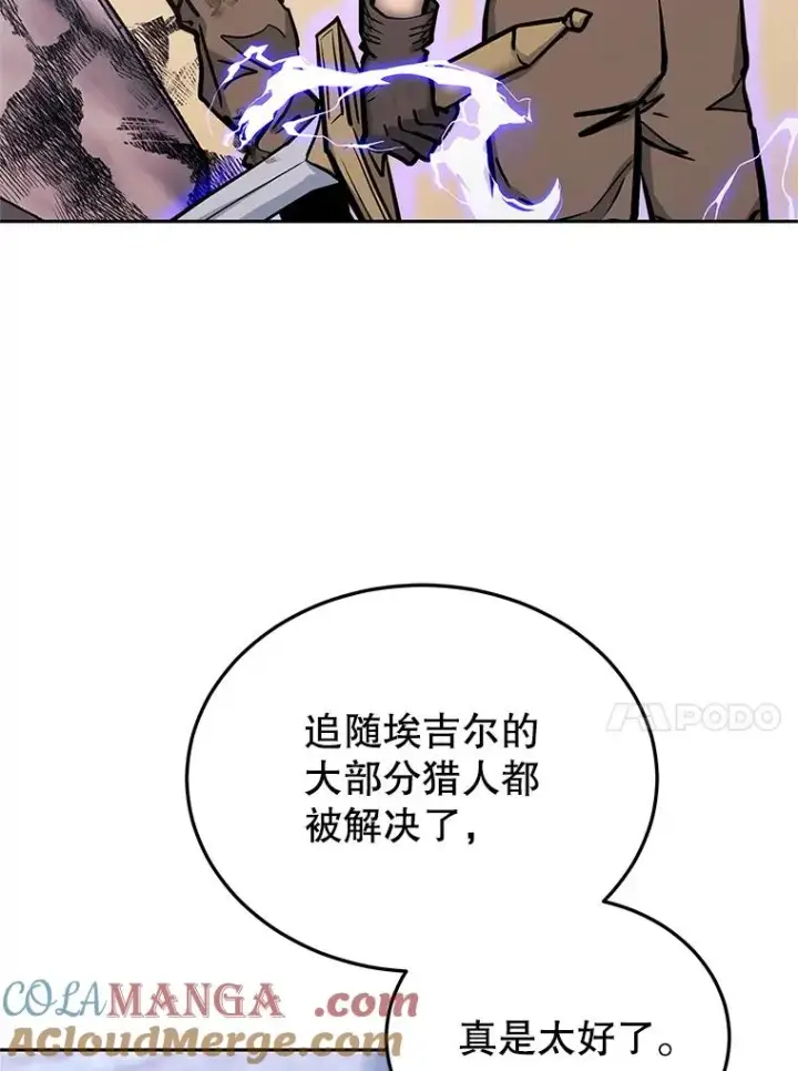 漫画《今天开始当玩家》123.死而复生？第101张图