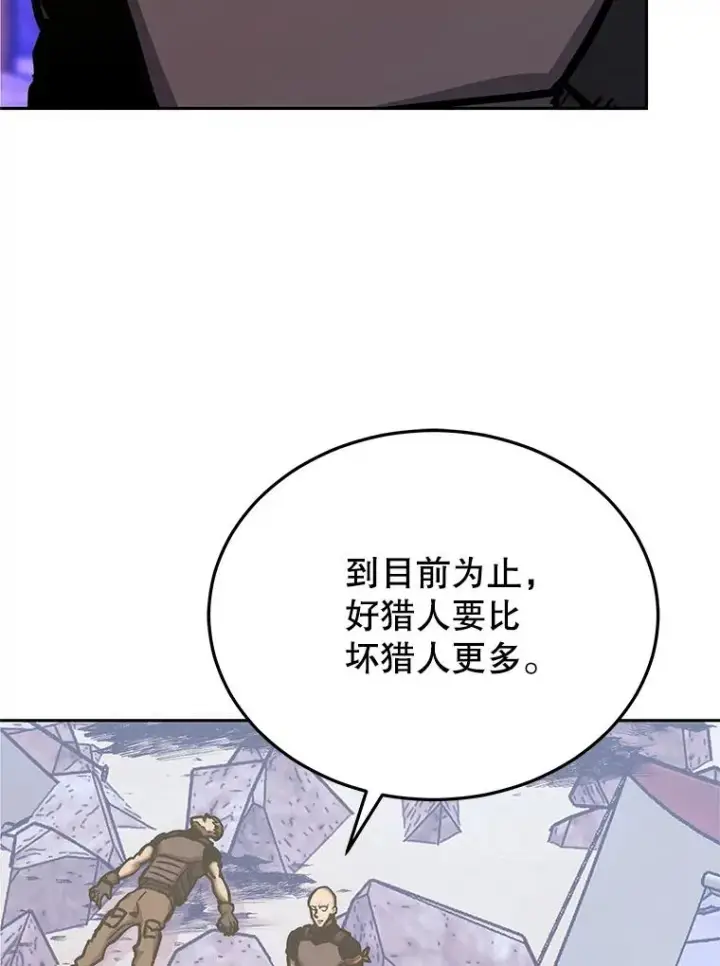 漫画《今天开始当玩家》123.死而复生？第103张图