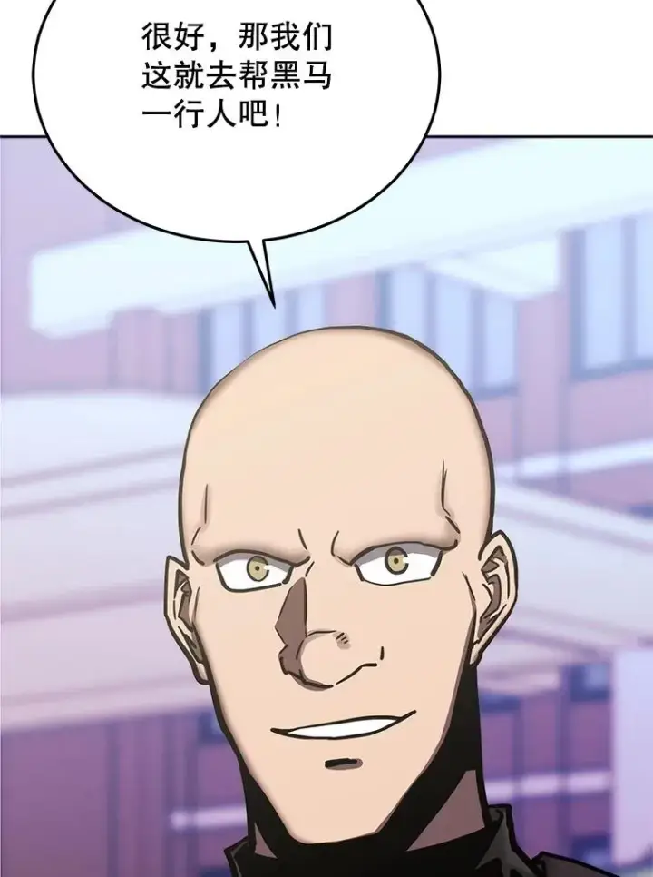 漫画《今天开始当玩家》123.死而复生？第106张图