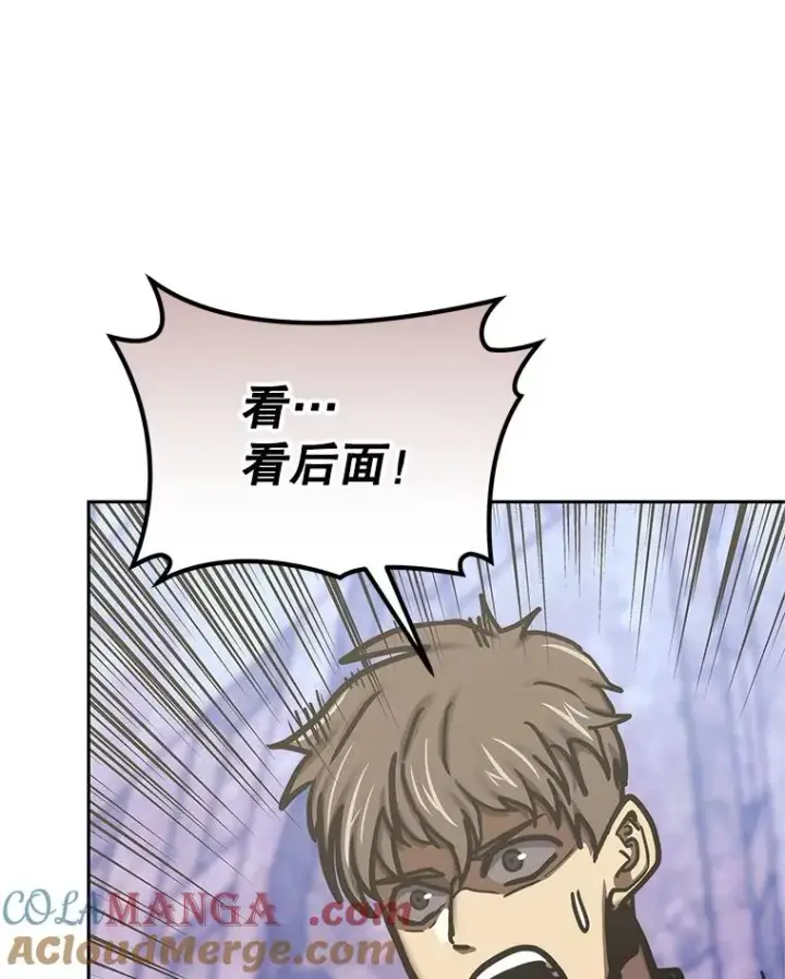 漫画《今天开始当玩家》123.死而复生？第109张图