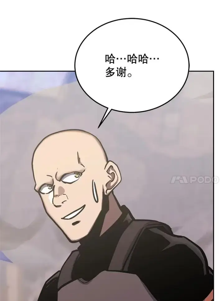 漫画《今天开始当玩家》123.死而复生？第124张图