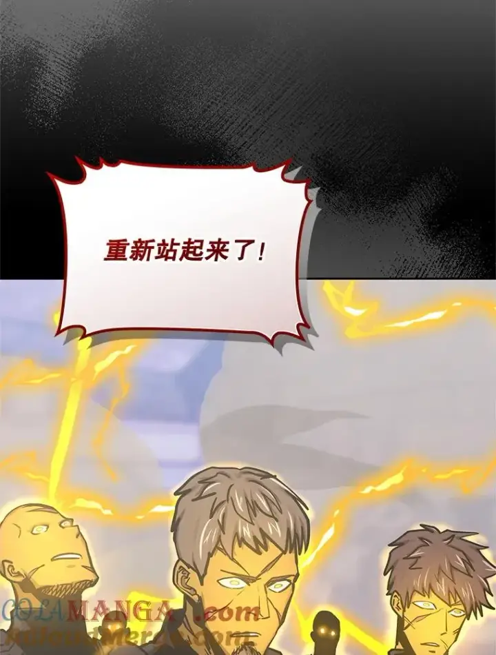 漫画《今天开始当玩家》123.死而复生？第129张图