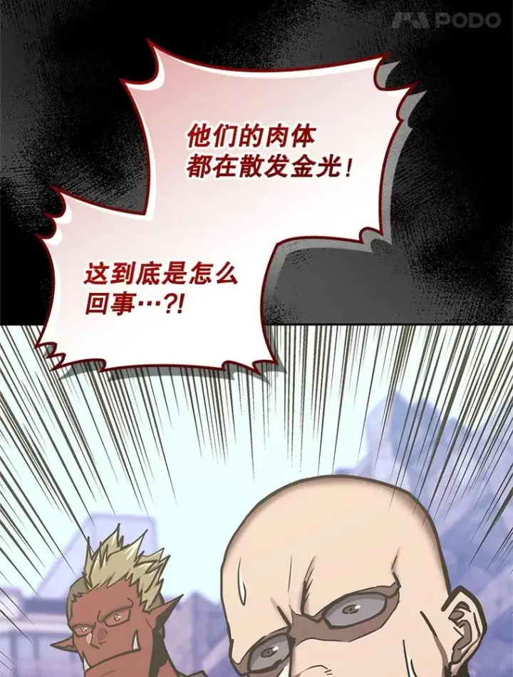 漫画《今天开始当玩家》123.死而复生？第131张图