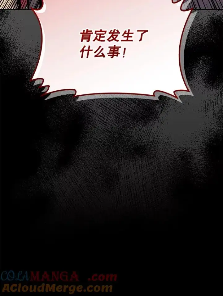 漫画《今天开始当玩家》123.死而复生？第133张图