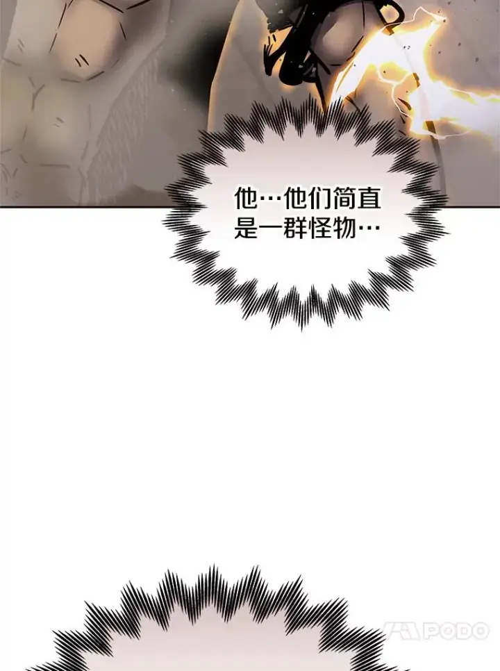 漫画《今天开始当玩家》123.死而复生？第14张图