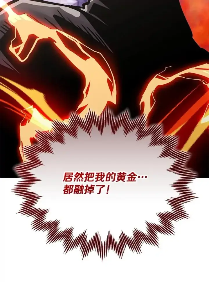 漫画《今天开始当玩家》123.死而复生？第19张图