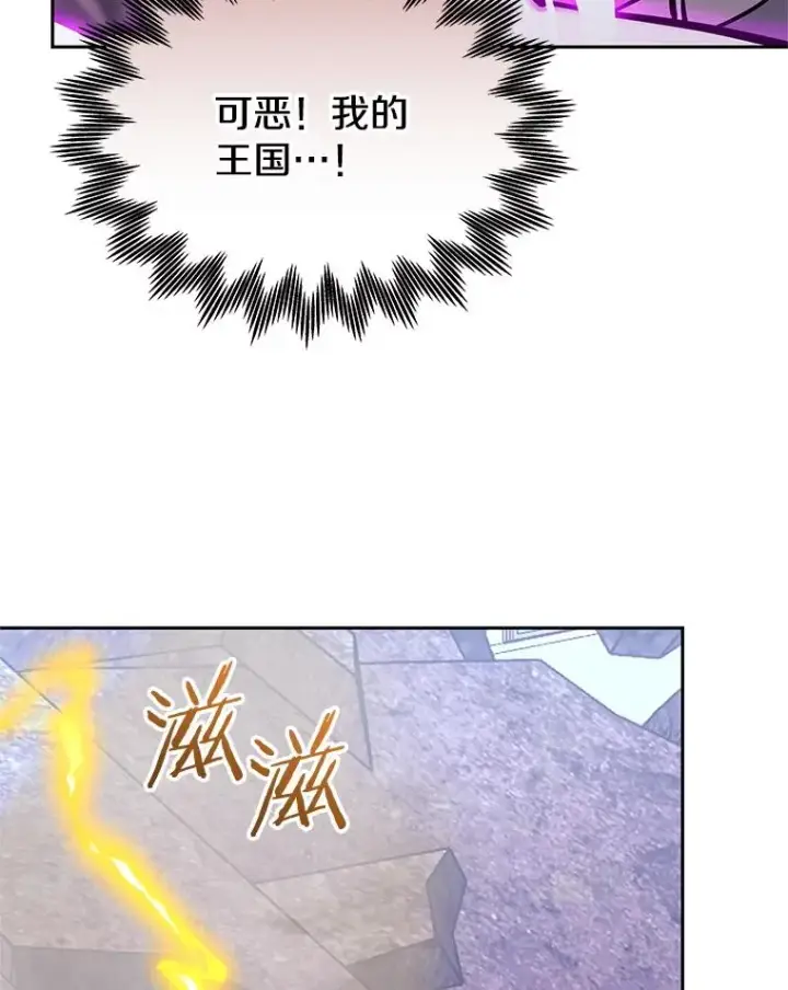 漫画《今天开始当玩家》123.死而复生？第22张图