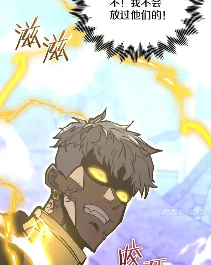 漫画《今天开始当玩家》123.死而复生？第24张图