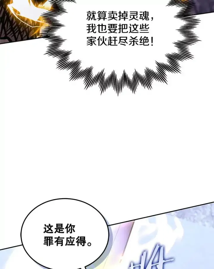漫画《今天开始当玩家》123.死而复生？第26张图