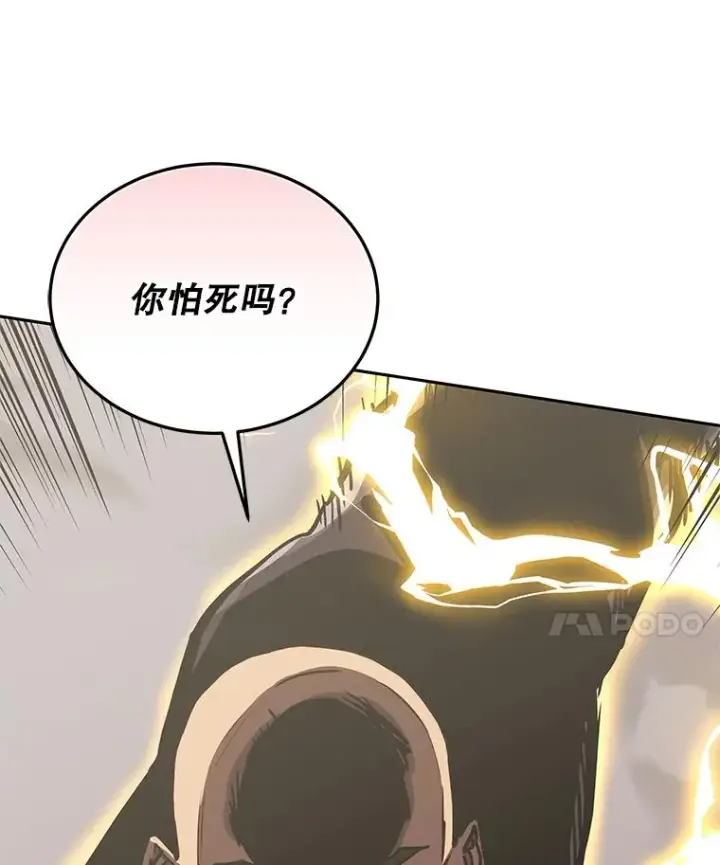 漫画《今天开始当玩家》123.死而复生？第38张图