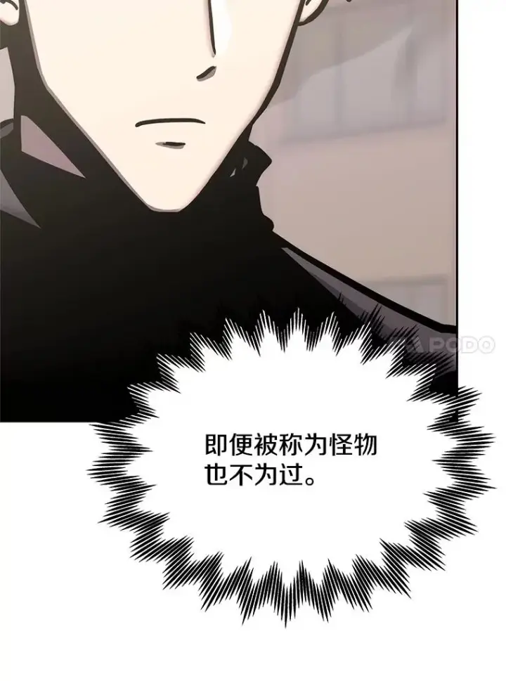 漫画《今天开始当玩家》123.死而复生？第55张图
