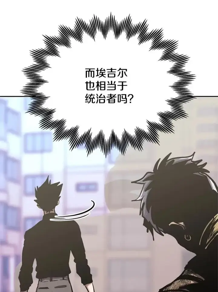 漫画《今天开始当玩家》123.死而复生？第56张图
