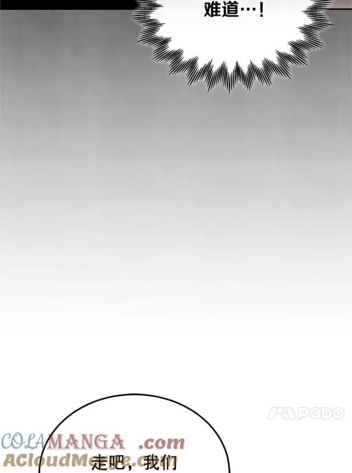 漫画《今天开始当玩家》123.死而复生？第61张图