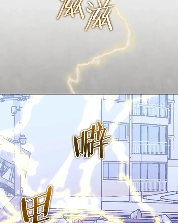漫画《今天开始当玩家》123.死而复生？第68张图