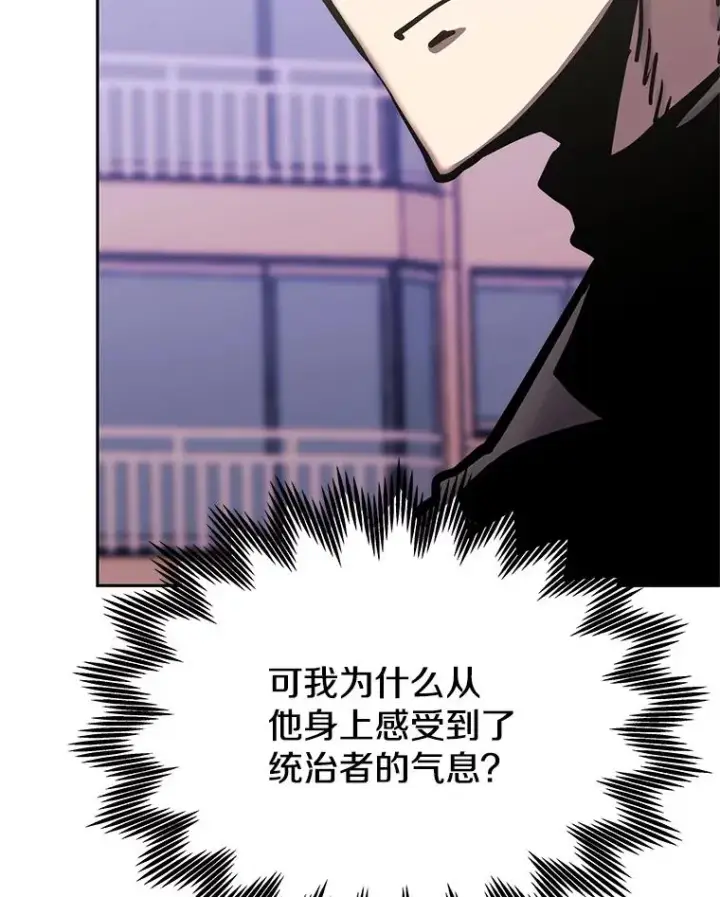 漫画《今天开始当玩家》123.死而复生？第86张图