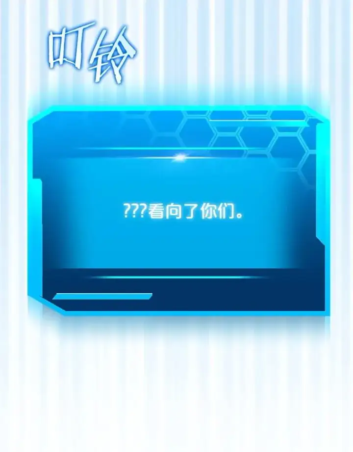 漫画《今天开始当玩家》123.死而复生？第96张图