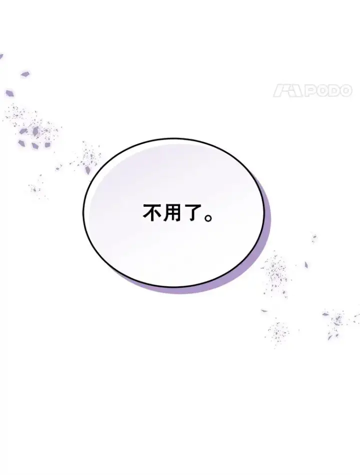漫画《今天开始当玩家》124.黄金巨人第103张图