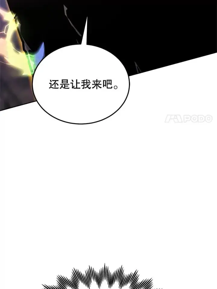 漫画《今天开始当玩家》124.黄金巨人第106张图